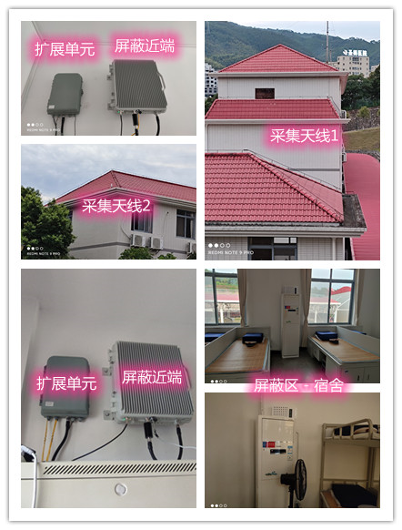  晋江某武警部队宿舍屏蔽案例（数字信令级）