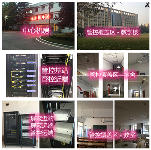  晋江某军事院校管控案例（数字信令级）