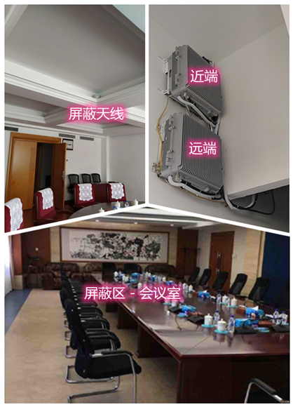  晋江某机关单位会议室屏蔽案例（数字信令级）