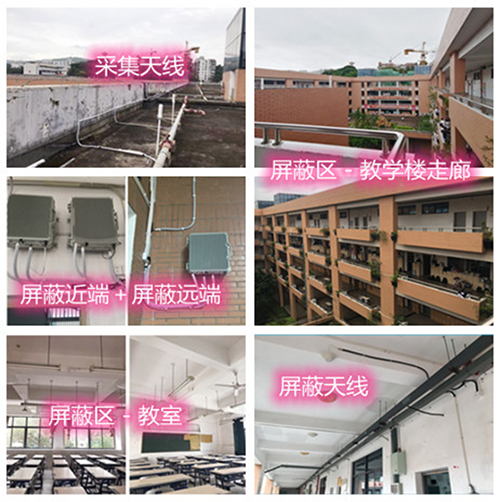  晋江某中学考场屏蔽案例（数字信令级）